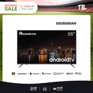 [2022 New Android TV] Aconatic LED Android TV 11.0 4K UHD แอลอีดี แอนดรอย ทีวี ขนาด 55 นิ้ว รุ่น 55US500AN (รับประกัน 3 ปี)