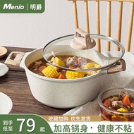 AT/💖British Mingjue Soup Stew Pot Soup Pot Household Good-looking Pot with Two Handles Porridge Pot Instant Noodle Pot I