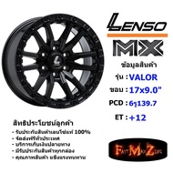 Lenso Wheel MX VALOR ขอบ 17x9.0" 6รู139.7 ET+12 สีMK ล้อแม็ก เลนโซ่ lenso17  แม็กขอบ17