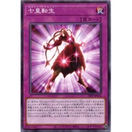 YUGIOH 22PP-JP014  Reincarnation of the Seven Emperors <NPR / COMMON>