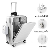 พอร์ตชาร์จ USB กระเป๋าเดินทาง 20-24 นิ้ว วัสดุABS+PCแข็งแรงทนทาน ล้อลากคู่360เข็นลื่น ระบบLock 3 รหัส กระเป๋านักเรียน school bags