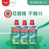 [3支優惠裝] 貝齒除口氣含CPC12小時殺滅99.9%口腔細菌 不含酒精 孕婦適用 不辣口漱口水 (清涼薄荷味)