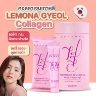 💖Lemona Pink 💖เลโมน่าพิงค์ แพ็คเกจใหม่ล่าสุด ขนาด 120g/60ซอง บรรจุ 1 กระปุก เพื่อผิวขาวใส คอลลาเจนที