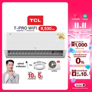 [ผ่อน 0% นาน 10 เดือน ผ่านบัตรเครดิต] มี E-tax INVERTER TCL แอร์บ้าน ติดผนัง ขนาด 9,530 BTU มีไวไฟใน