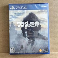限時下殺全新 原封 日版日文 PS4 游戲 旺達與巨像 普通版 廉價版