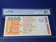 【短棍龍】2003 年 渣打銀行 $1000 壹仟圓