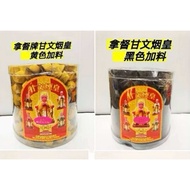 Thailand Jatukam Kemanyan Incense 400 Capsules with added ingredient and Gold Powder Lucky Kemanyan(