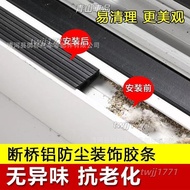 Broken Bridge Aluminum Anti-dust Strip European Standard Card Slot System Decoration Sealing Strip F