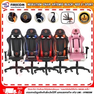 เก้าอี้คอมพิวเตอร์ Neolution Chair Artemis E-Sport สามารถออกใบกำกับภาษีได้