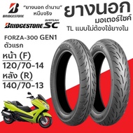 ยางนอก Bridgestone Battlax SC FORZA300 GEN1 ตัวแรก หน้า 120/70-14 หลัง 140/70-13 *อัพไซส์ Aerox TL