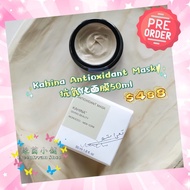 💥預購優惠💥$488💥  Kahina Antioxidant Mask 抗氧化面膜50ml