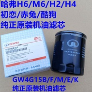 OIL FILTER GENUINE GREAT WALL M4 HAVAL H1/HAVAL H2 1.5T 1017100-EG01