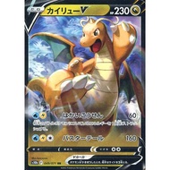 Pokemon Dragonite V / カイリューV 049/071 RR