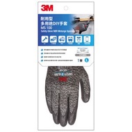 3M™ - 多用途安全手套 MS100 - 耐用型 (灰色, 大碼)