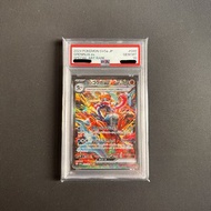 PSA 10 Greninja ex SAR SV5A PTCG Pokemon TCG 甲賀忍蛙