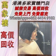 王若琳《Joanna》同名專輯，2008年Sony首版港版CD+DVD套裝 黑膠唱片 ，CD碟 ，卡式帶， #張國榮 #梅艷芳 #張學友 #劉德華 #林憶蓮 #林子祥 #譚詠麟 #鄧麗君 #王傑 ##