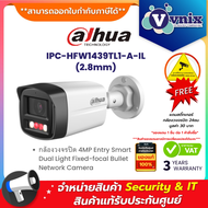 Dahua IPC-HFW1439TL1-A-IL(2.8MM) กล้องวงจรปิด 4MP Entry Smart Dual Light Bullet Network Camera By Vn