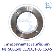 **Genuine Parts** Front Crankshaft Gear Plate Ring MITSUBISHI CEDIA01-04 CS3-CS5