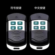 通用型433M对拷车库门卷帘门卷闸门遥控器电动门433/315MHZ遥控器Universal 433M Copy Garage Door Roller Shutter Door Roller Door