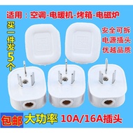 Brand New Plug Two-Three Pin Plug Air Conditioner Plug10a/16a Plug wire power plug socket without co