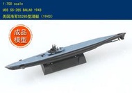 成品 小號手 EASY MODEL 1/700 美國 SS-285 潛艇 潛水艇 潛艦 1943年 成品模型 37310