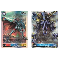 JP Digimon Card Dukemon X-Antibody (AD01) EX8-073 SEC/MetalGarurumon (AD01) BT15-101 SEC