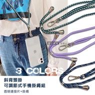 韓系彩編手機斜背頸掛2用吊繩 通用款可調節式手機掛繩組(透明連接片+掛繩)-藍色