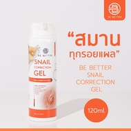 เจลดลดรอยแผลเป็น Be Better Snail Correction Gel ขนาด120ml. รอยแผลเป็นจากทุกสาเหตุ แผลคีรอยด์ ผ่าตัด