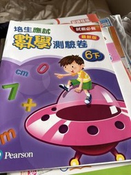 數學補充練習