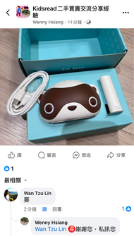Kidsread浣熊藍牙喇叭（發射器電池已換新）