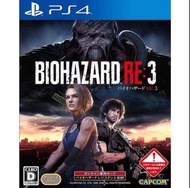 全新未拆現貨 PS4 惡靈古堡3 重製版 Resident Evil 3 中文版 內附限定特典DLC