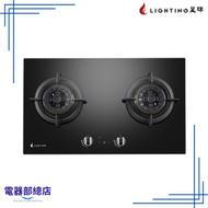 星暉 - LGC52CNB(煤氣)嵌入式雙頭煮食爐 (包基本安裝)