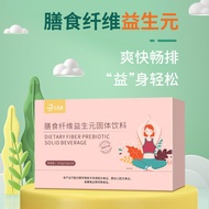 [Ready Stock] Dietary Fiber Prebiotic Powder Prebiotic Probiotics Dietary Fiber Solid Drink Suppleme