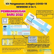 (QR code stock)NEWGENE (Saliva/Nasal) 2 IN 1 COVID 19 Home Self Test Rapid Antigen Kit (RTK)-READY STOCK