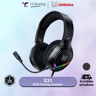 หูฟัง Onikuma X31 Gaming Headset หูฟังแบบมีสาย มีไฟ RGB รองรับ PC / Moblie / PS / XBOX / Nintendo ฯล
