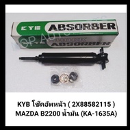 1_KYB Oil Type Front Shock Absorber MAZDA B2200 (KA-1635A) *1pair*