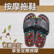 台灣製 專利健康腳底穴道按摩鞋 x2雙 S