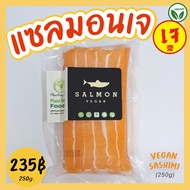 แซลมอนเจ ปลาเจ ซาชิมิเจ อาหารเจ อาหารมังสวิรัติ vegan Salmon sashimi 250 g Mercy Vegan แซลมอนเจแช่แข