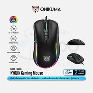 ONIKUMA KYOJIN Gaming Mouse เม้าส์เกมมิ่ง ออฟติคอลเซ็นเซอร์ระดับเกมมิ่งเกรด 7200 DPI แสงไฟ RGB #Qoom