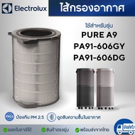 Electrolux สำหรับเครื่องฟอก Pure A9 ไส้กรองอากาศ PA91-606DG/GY รุ่น EFDCLN6 กรองฝุ่น PM 2.5