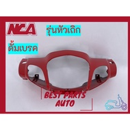 Face Mask Wave125s Drum Brake Bald Head Wave125 Frame