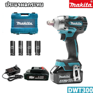 ประแจ Makita ประแจไฟฟ้าไร้สาย แบตเตอรี่ลิเธียมไร้สาย แรงบิดสูง DTW300 เครื่องมือถอดยางรถยนต์