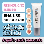 Acne Skin Serum (แอคเน่ สกิน เซรั่ม) Salicylic Acid 1.5% + Retinol 2% เซรั่มเรตินอล สำหรับผิวเป็นสิว