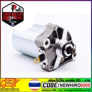 Original Starter H0nda SONIC