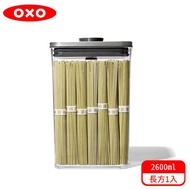 OXO POP 不鏽鋼按壓保鮮盒-長方2.6L