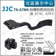 Digital Bunny [JJC TA-A7M4 Camera Hot Shoe Thumb Handle Black Suitable For a7 IV a7R V A7M4 A7R5] Fi