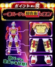 全新 魂shop限定 SUPER SENTAI ARTISAN 戰隊職人 手裹劍戰隊 超合金