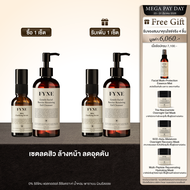 S01 + GI [เซ็ตคู่ BHA + Cleanser] FYNE BHA Clarifying Serum & Gel Cleanser