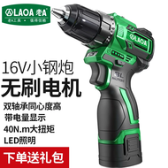 老A·LAOA老A 手电钻多功能锂电手钻冲击钻转电池充电式家用无刷电动螺丝刀 16V 二电一充