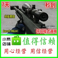CF Through the Fire Wire Nostalgic Mode Universal Barrett Black Cannon 7 Days Non-Silencer Sandhawk 